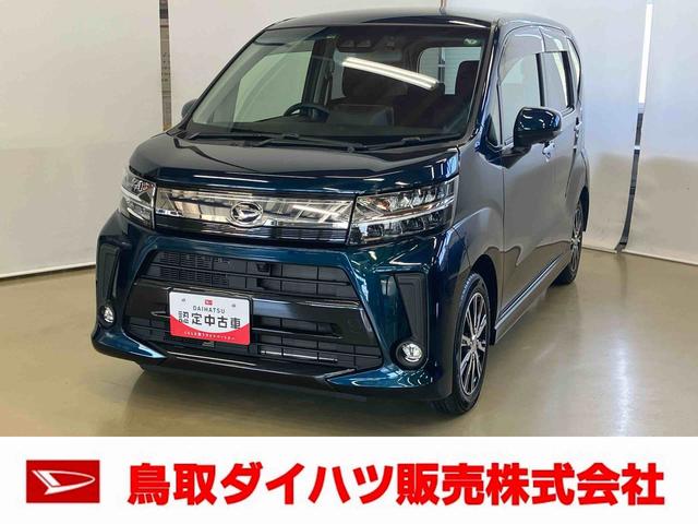 ムーヴカスタム　Ｘ　ＶＳ　ＳＡIIIスマートアシスト付き　ナビゲーションシステム付き　ドライブレコーダー付き　パノラマモニター付き　アルミホイール　オートライト・ハイビーム　オートエアコン　キーフリーシステム（鳥取県）の中古車