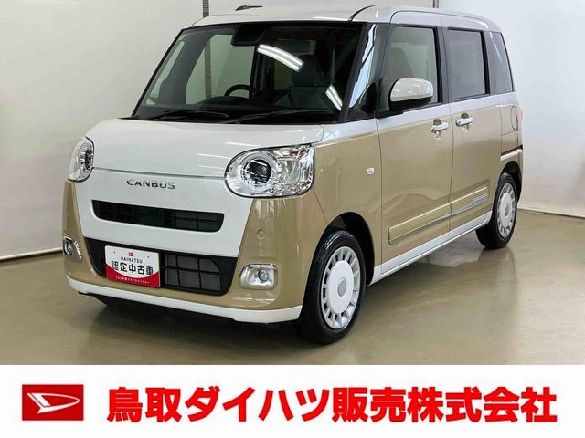 ムーヴキャンバスストライプスＧスマートアシスト付き　ワンオーナー　ホッとカップホルダー　コーナーセンサー　オートライト・ハイビーム　ＬＥＤヘッドランプ　キーフリー　両側電動スライドドア　電動パーキングブレーキ　ステアリングスイッチ（鳥取県）の中古車