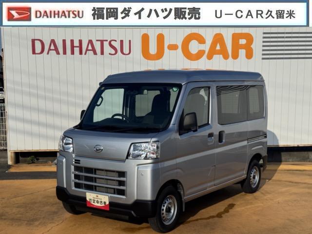 ハイゼットカーゴＤＸ令和５年式　衝突低減ブレーキ（福岡県）の中古車