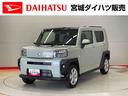 （宮城県）の中古車