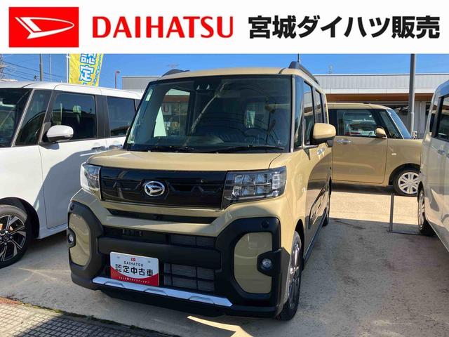 タントファンクロスターボ（宮城県）の中古車