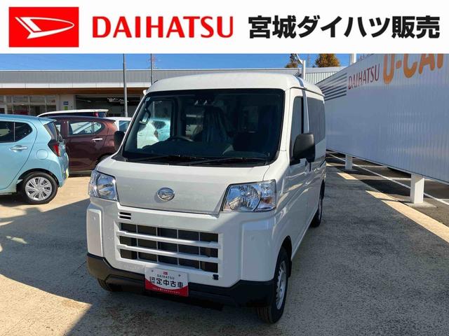 ハイゼットカーゴＤＸ（宮城県）の中古車