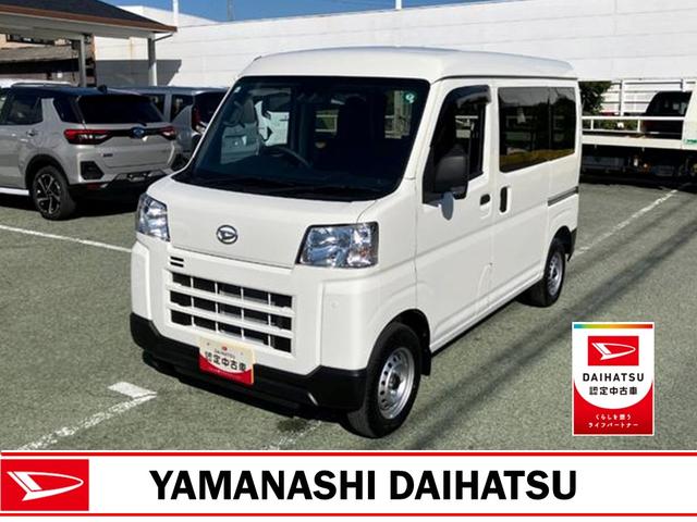ハイゼットカーゴＤＸ　ＡＭ／ＦＭラジオデッキ　ＣＶＴ　４ＷＤスマートアシスト・コーナーセンサー・３モード電子制御４ＷＤ（ＣＶＴ車）・荷室長１，９１５ｍｍ・荷室幅１，４１０ｍｍ・荷室高１，２５０ｍｍ・ハロゲンヘッドランプ・マニュアルエアコン（山梨県）の中古車