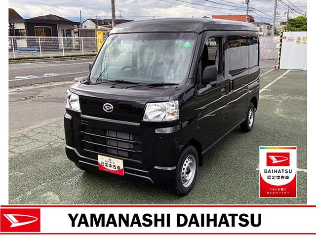 ハイゼットカーゴデラックス　４ＷＤ　ＣＶＴ　ＡＭ／ＦＭラジオデッキ装備スマートアシスト・コーナーセンサー・３モード電子制御４ＷＤ（ＣＶＴ車）・荷室長１，９１５ｍｍ・荷室幅１，４１０ｍｍ・荷室高１，２５０ｍｍ・ハロゲンヘッドランプ・マニュアルエアコン（山梨県）の中古車