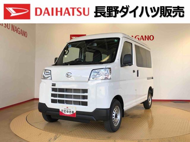 ハイゼットカーゴＤＸ４ＷＤ　キーレスエントリー　マニュアルエアコン　パワステ　電動格納ドアミラー　パワードアロック　　オートライト　衝突被害軽減システム　横滑り防止機能　アイドリングストップ　ＡＢＳ（長野県）の中古車