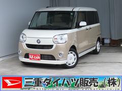 ムーヴキャンバスＧメイクアップリミテッド　ＳＡＩＩＩ　　　　　１年間無料保証ＩＳＴＯＰ　ブルートゥースオーディオ　電格ミラー　助手席エアバック　ＬＥＤ　ＵＳＢ　オートＬＥＤ　プッシュスタート　地デジ　ＤＶＤ　純正７型ナビ　パノラマカメラ　前後ドラレコ　両側パワースライドドア