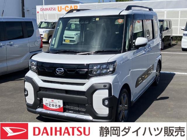 タントファンクロスターボ１５インチアルミホイール　キーフリーシステム　プッシュボタンスタート　オートエアコン（プッシュ式）　フルＬＥＤヘッドランプ　オート格納式カラードドアミラー　本革巻ステアリングホイール（静岡県）の中古車