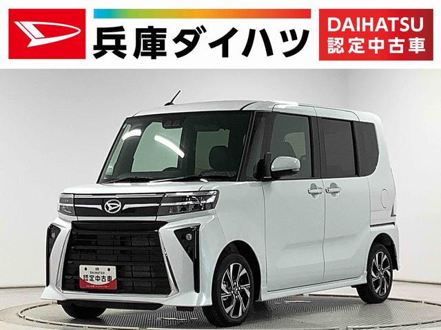 タントカスタムＸ　両側電動スライド　コーナーセンサー　スマートキー走行無制限１年保証　両側電動スライドドア　前後コーナーセンサー　前席シートヒーター　オートマチックハイビーム　ＬＥＤヘッドライト　オートブレーキホールド　スマートキー　１４インチ純正アルミホイール（兵庫県）の中古車
