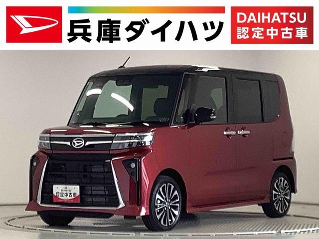 タントカスタムＲＳ　ターボ　９インチディスプレイオーディオ　ＵＳＢ１年保証　９インチディスプレイオーディオ　バックカメラ　両側電動スライドドア　前後コーナーセンサー　前席シートヒーター　ＵＳＢ　Ｂｌｕｅｔｏｏｔｈ　ＬＥＤヘッドライト　１５インチ純正アルミホイール（兵庫県）の中古車