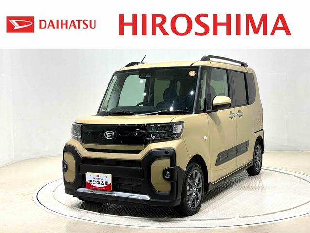 タントファンクロス　バックカメラ対応　電動パーキングブレーキＬＥＤオートライト　パワースライドドアウェルカムオープン機能　オート電動格納式ドアミラー　　助手席イージークローザー　アルミホイール　キーフリーシステム（広島県）の中古車