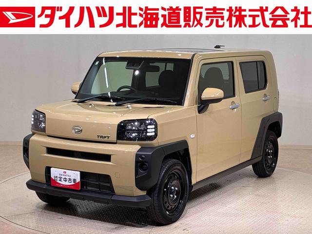 タフトＸ４ＷＤ　アイドリングストップ　オートマチックハイビーム　衝突防止システム　ＬＥＤヘッドランプ　レーンアシスト　スマートキー　記録簿　ワンオーナー　エアバッグ　エアコン　パワーステアリング　ＣＤ　ＡＢＳ（北海道）の中古車