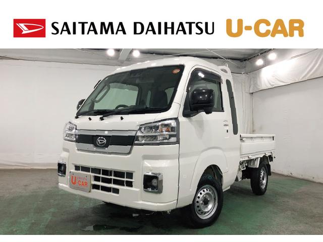 ハイゼットトラックジャンボエクストラ　４ＷＤ／走行２８５４９キロ／純正ナビ１年保証距離無制限　走行距離２８５４９キロ　純正フルセグナビ　バックカメラ　ドラレコ　純正マット　ＬＥＤヘッドランプ　アイドリングストップ　荷台作業灯　電動格納式ドアミラー　プッシュボタンスタート（埼玉県）の中古車