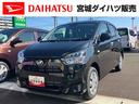 （宮城県）の中古車