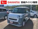 （宮城県）の中古車