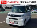 （宮城県）の中古車