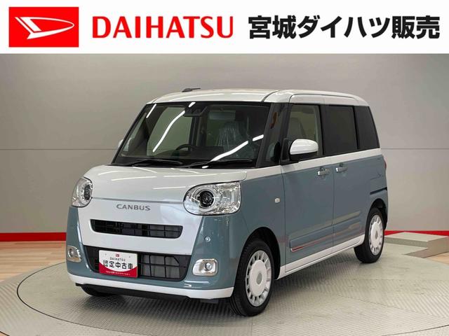 ムーヴキャンバスストライプスＧ（宮城県）の中古車