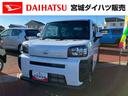（宮城県）の中古車