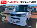 （宮城県）の中古車