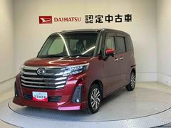 トールカスタムＧスマートアシスト搭載　パノラマモニター対応　後席両側電動スライドドア　オートエアコン　オートライト　キーフリー　アイドリングストップ　ＡＢＳ　電動ドアミラー