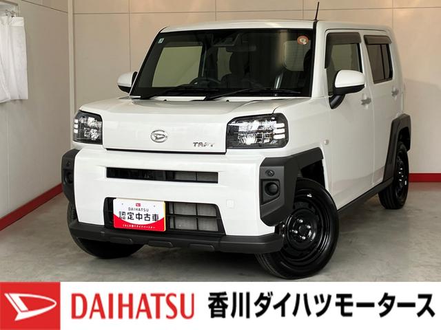 タフトＸワンオーナー　バックモニター対応カメラ　電動パーキングブレーキ　オートブレーキホールド　ＬＥＤヘッドランプ　オートライト　オートマチックハイビーム　アイドリングストップ　スマアシ　スマートキー（香川県）の中古車