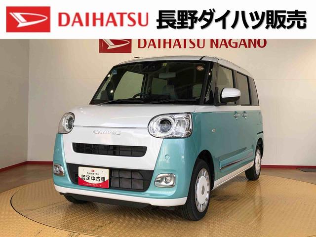 ムーヴキャンバスストライプスＧ４ＷＤ　両側電動スライドドア　オートライト　衝突被害軽減システム　横滑り防止機能　シートヒーター　プッシュスタート　スマートキー　オートエアコン　電動格納ドアミラー　アイドリングストップ　ＡＢＳ（長野県）の中古車