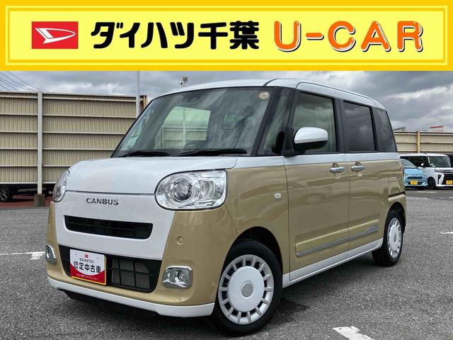 ムーヴキャンバスストライプスＧターボ両側電動スライドドア　ＬＥＤヘッドライト＆フォグランプ　シートヒーター　保温カップホルダー　電動駐車ブレーキ　バックカメラ　ステアリングスイッチ　自動追従クルコン　衝突被害軽減ブレーキ（千葉県）の中古車