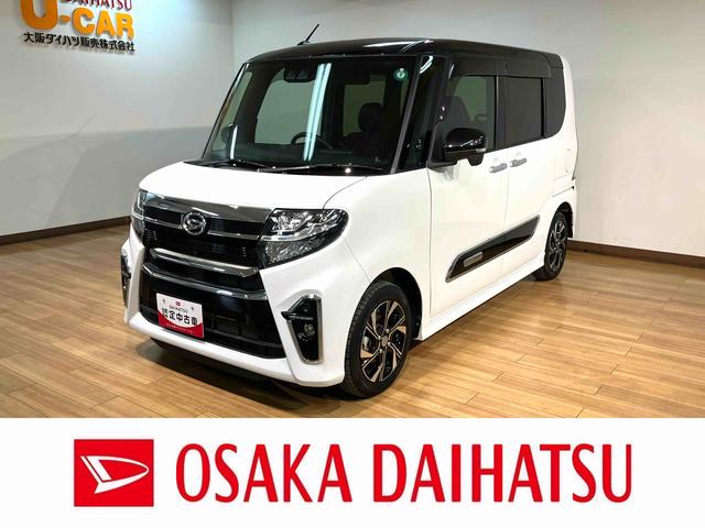 タントカスタムＸスタイルセレクション／１．１万ｋｍ／ナビ／パノラマ走行１．１万ｋｍ／ナビゲーション／パノラマモニター／ステアリングスイッチ／前後ドラレコ／前席シートヒーター／両側パワースライドドア／ＬＥＤヘッドライト・フォグランプ／アルミ／オートエアコン／キーフリー（大阪府）の中古車