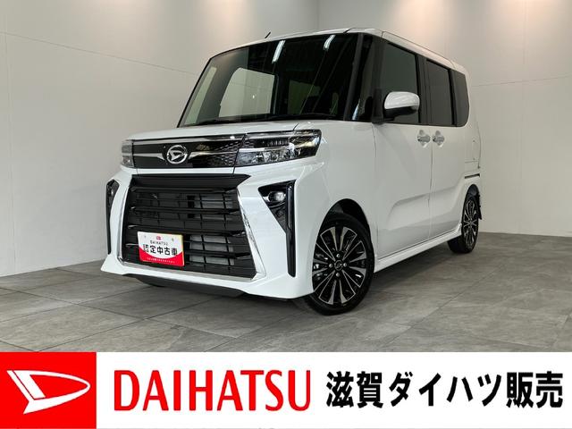 タントカスタムＲＳ　１０型ナビ　前後ドラレコ　届出済未使用車衝突被害軽減ブレーキ　コーナーセンサー　ターボ　１０型フルセグナビ　Ｂｌｕｅｔｏｏｔｈ　ＤＶＤ再生　ＵＳＢ　バックカメラ　前後ドラレコ　両側電動スライドドア　前席シートヒーター　ＬＥＤ　スマートキー（滋賀県）の中古車