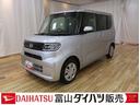 アイドリングストップ車　ブレーキサポート　電動ミラー　スマートキーシステム　キーレスキー　Ｂカメラ　車線逸脱警報　オートハイビーム　盗難警報装置　点検記録簿付　オートライト　衝突安全ボディ（富山県）の中古車