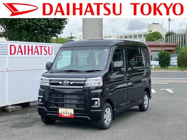 アトレーＲＳ保証　新車保証・まごころ保証　１年間・走行距離無制限付き（東京都）の中古車