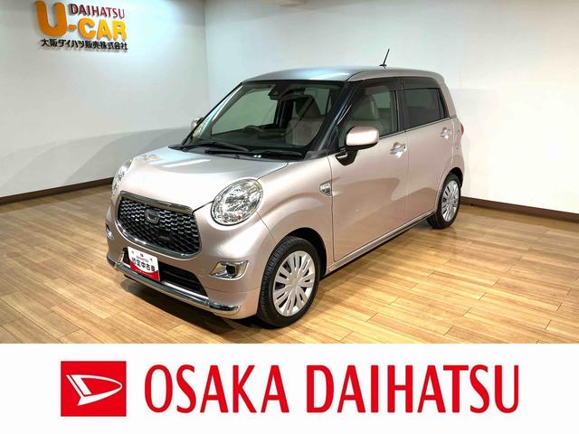 キャストスタイルＸ　ＳＡII　サポカーＳベーシックメモリーナビ・ＥＴＣ車載器・フロントドライブレコーダー・キーフリーシステム・衝突回避軽減ブレーキ・誤発進抑制機能・プッシュスタート・オートエアコン・ワンオーナー禁煙車・１２か月間・走行距離無制限保証付（大阪府）の中古車