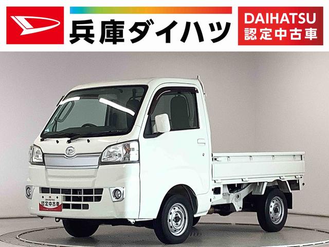 ハイゼットトラックＥＸＴ　ＡＴ　ＣＤオーディオ　３方開　荷台作業灯　荷台マット走行無制限１年保証　ＡＴ車　荷台作業灯　ＣＤオーディオ　３方開　荷台マット　キーレスエントリー　ドアバイザー　ヘッドライトレベライザー　アクセサリーソケット　マニュアルエアコン　パワーウィンドウ（兵庫県）の中古車