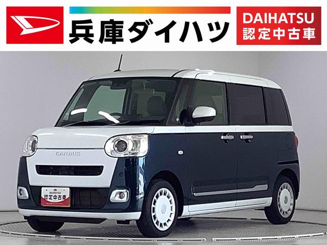 ムーヴキャンバスストライプスGターボ ワンオーナー クルーズコントロール走行無制限1年保証 両側電動スライドドア ワンオーナー アダプティブクルーズコントロール 前後コーナーセンサー 前席シートヒーター ホッとカップホルダー オートマチックハイビーム LEDヘッドライト(兵庫県)の中古車