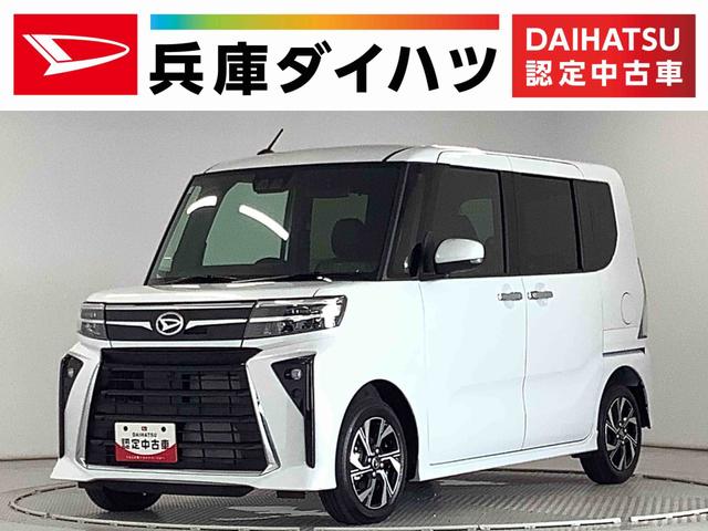 タントカスタムＸ　両側電動スライド　コーナーセンサー　スマートキー走行無制限１年保証　両側電動スライドドア　前後コーナーセンサー　前席シートヒーター　オートマチックハイビーム　ＬＥＤヘッドライト　オートブレーキホールド　スマートキー　１４インチ純正アルミホイール（兵庫県）の中古車