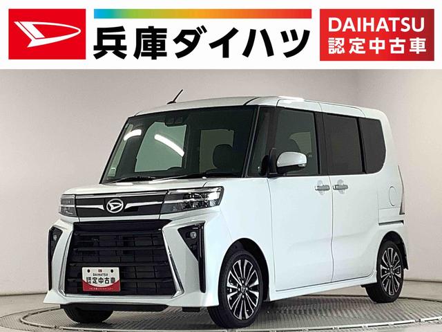 タントカスタムRS ターボ 両側電動スライドドア コーナーセンサー走行無制限1年保証 両側電動スライドドア 前後コーナーセンサー 前席シートヒーター オートマチックハイビーム LEDヘッドライト オートブレーキホールド スマートキー 15インチ純正アルミホイール(兵庫県)の中古車