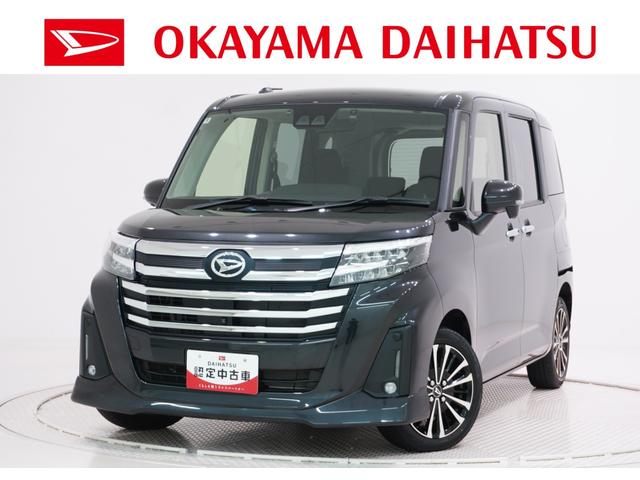 トールカスタムＧ　ターボパノラマモニター　９インチナビ　ドライブレコーダー　両側パワースライドドア　ＵＳＢ入力端子　Ｂｌｕｅｔｏｏｔｈ　オートライト　キーフリー　アイドリングストップ　ティーゼットデオプラス（岡山県）の中古車