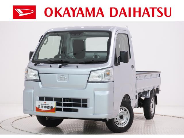 ハイゼットトラックスタンダード　農用スペシャル４ＷＤ　荷台作業灯　ＡＭ／ＦＭラジオ　オートライト　アイドリングストップ　衝突被害軽減システム　レーンアシスト　オートマチックハイビーム　ティーゼットデオプラス（岡山県）の中古車