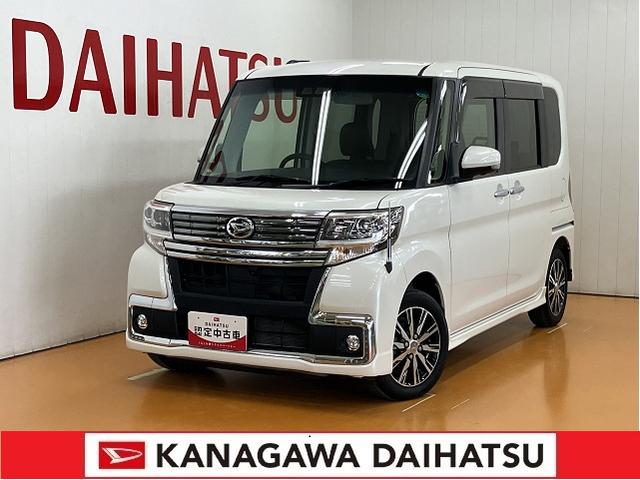 タントカスタムＸ　トップエディションリミテッドＳＡIIIサポカーＳワイド適合　ドラレコ　ミラクルオープンドア　パノラマモニター対応　両側オートスライドドア　ステアリングスイッチ　ＵＳＢ接続端子　Ｐスタート　運転席シートヒーター　オートハイビーム（神奈川県）の中古車