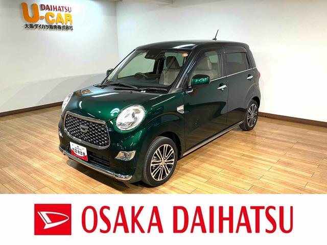キャストスタイルＧ　ターボ　ＶＳ　ＳＡIII　サポカーＳワイド適合ターボエンジン・純正メモリーナビ・全方位カメラ・ＥＴＣ車載器・シートヒーター・衝突回避支援ブレーキ・誤発信抑制機能・ＬＥＤヘッドライト・フォグランプ・ステアリングスイッチ・ワンオーナー車（大阪府）の中古車