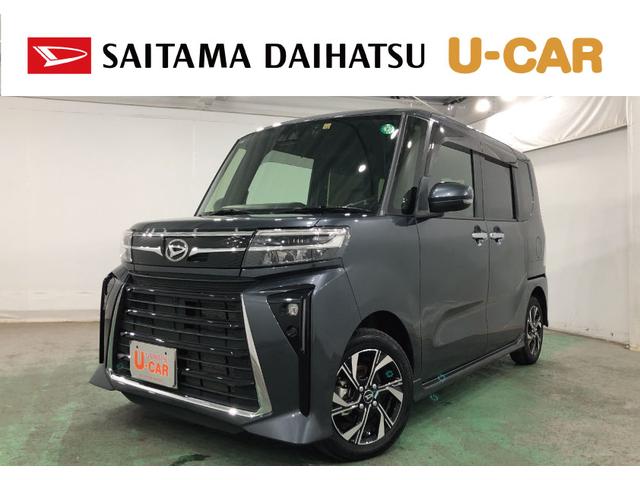 タントカスタムＸ　走行１０８１３キロ／純正フルセグナビ／ドラレコ１年保証距離無制限　走行１０８１３キロ　純正フルセグナビ　バックカメラ　ドラレコ　マット　サイドエアバッグ　ＬＥＤヘッドランプ　アイドリングストップ　シートヒーター　オート格納式ドアミラー　キーフリー（埼玉県）の中古車