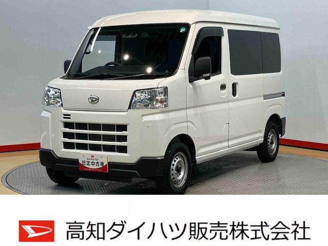ハイゼットカーゴＤＸＣＤチューナー　Ｂｌｕｅｔｏｏｔｈ接続　衝突被害軽減システム　左右スライドドア　クリアランスソナー　オートライト　オートハイビーム（高知県）の中古車