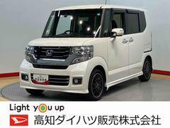  (高知県)