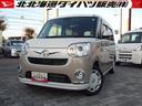 （北海道）の中古車