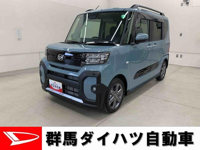 タントファンクロスターボ　２ＷＤ両側電動スライドドア・ＬＥＤヘッドライト・バックカメラ・シートヒーター・スマートアシスト・アイドリングストップ・プッシュボタンスタート・オートライト・オートマチックハイビーム・オートエアコン（群馬県）の中古車