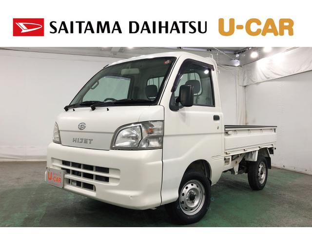 ハイゼットトラックエアコン・パワステ　スペシャル　４ＷＤ／走行１２０８９キロ１年保証距離無制限　走行距離１２０８９キロ　４ＷＤ　車検整備付　ＦＭＡＭラジオ　マニュアルエアコン（埼玉県）の中古車