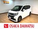 １年間走行距離無制限保証／衝突軽減ブレーキ／大画面８インチナビ／ＥＴＣ／バックカメラ／ＬＥＤヘッドライト・フォグ／１４インチアルミ／スマートキー／オートエアコン／Ｂｌｕｅｔｏｏｔｈ／フルセグＴＶ／（大阪府）の中古車