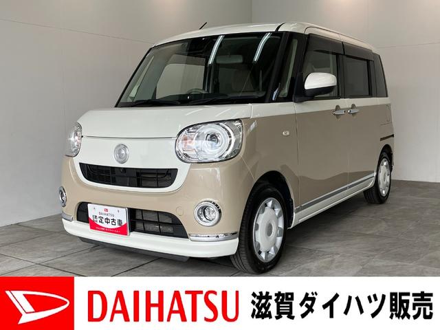 ムーヴキャンバスＧメイクアップＶＳ　ＳＡ３　フルセグナビ　パノラマカメラ衝突被害軽減ブレーキ　フルセグナビ　Ｂｌｕｅｔｏｏｔｈ　ＵＳＢ　ＤＶＤ　パノラマカメラ　前後ドラレコ　両側電動スライドドア　前席シートヒーター　ＬＥＤ　オートエアコン　スマートキー　エコアイドル（滋賀県）の中古車