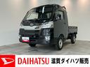 衝突被害軽減ブレーキ　スマアシＳＡＩＩＩｔ　バックソナー　４ＡＴ　ＣＤステレオ　ＥＴＣ車載器　ＬＥＤヘッドライト　キーレスエントリー　パワーウインドウ　荷台作業灯　オートライト（滋賀県）の中古車