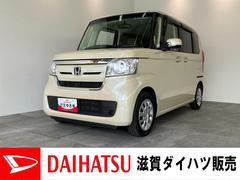Ｎ−ＢＯＸＧ・Ｌホンダセンシング　ナビ　バックカメラ　車検整備付追突被害軽減ブレーキ　ホンダセンシング　ナビ　バックカメラ　Ｂｌｕｅｔｏｏｔｈ　ＵＳＢ　両側電動スライドドア　ＬＥＤ　レーダークルコン　スマートキー　オートライト　オートエアコン
