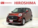 （広島県）の中古車